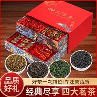 2026新茶金骏眉红茶茶叶浓香型正山小种过节送礼长辈670g礼盒装