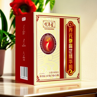 养元参麻芷精华粉冲泡健康养生方便悦养苼