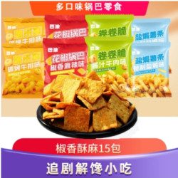 悦悦开心 花椒锅巴盐焗薯条膨化食品网红解馋零食小吃酥脆