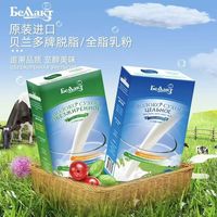 白俄罗斯原装进口牛奶全脂脱脂中老年高钙营养正品正宗俄罗斯牛奶