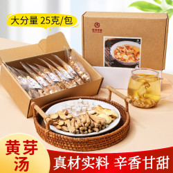杏林草堂 黄芽汤代茶饮茯苓干姜党参组合独立包装可煮可泡250g/盒