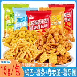 悦悦开心 花椒锅巴薯乐圈盐焗薯条卷卷脆火锅小吃网红休闲办公室解馋零食品