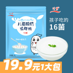 川秀 儿童16菌酸奶发酵菌粉家用自制原味酸奶粉酸奶发酵剂10g