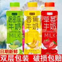 过节整箱香蕉牛奶正品送礼实惠海之冠500ml瓶0脂果味牛奶