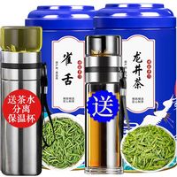 2026新茶明前单芽雀舌正宗龙井茶绿茶茶叶毛尖散装礼盒装500g