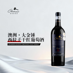 GHAMMER大金锤西拉子干红葡萄酒澳洲原瓶进口红酒商务宴请送礼