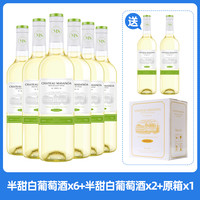 玛莎诺娅 骑士古堡半甜型白葡萄酒清爽果香7支750ml送开瓶器-S1