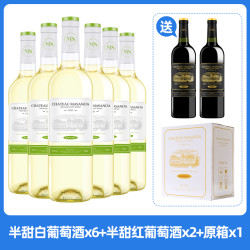 玛莎诺娅骑士古堡半甜白葡萄酒6支半甜红2支12度750ml