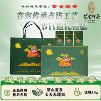 沐林听风紫金蝉茶绿茶高端礼盒节日送礼礼盒送人送礼精美礼盒