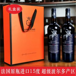 法国原瓶进口红酒超级波尔多产区骑士干红葡萄酒750ml2商务礼盒装