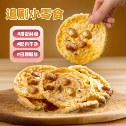 追剧零食精选锅巴薯片酥脆好吃美味即食实惠江西赣州特产零食花椒