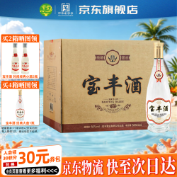 宝丰 清香型白酒  箱装 500mL 50度