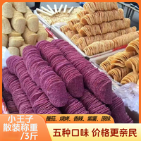 小王子 薯片休闲零食非油炸烤薯办公室零食休闲解馋酥脆追剧小零食饼干
