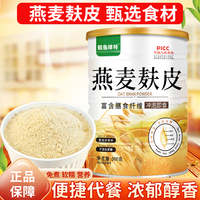 燕麦麸皮无蔗糖高纤免煮饱腹健身老少皆宜早餐即食
