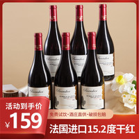 轩利昂庄园 15度智利金奖红酒整箱高档干红葡萄酒750ml*6支礼盒装送礼