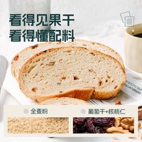 士丹顿茶餐厅 坚果软欧包 4包*70g