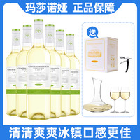 玛莎诺娅骑士古堡白葡萄酒半甜型女士6瓶装整箱750ml送酒具-S1
