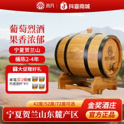 帝月 橡木桶42°52°72°高度葡萄烈酒佳酿收藏版，5L，10L装