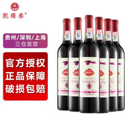 凯缘春 蓝莓红酒 蓝梦谷果酒11度红酒100%蓝莓发酵6支装兔眼蓝莓酒