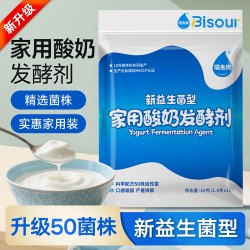佰生优 新升级50菌酸奶发酵菌酸奶菌自制酸奶粉家用做酸奶10g