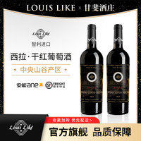 Louis Like 智利louis like2瓶西拉中央山谷甄选红酒葡萄酒礼盒装