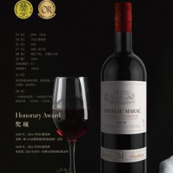 CHATEAU MARAC玛乐城堡 2016年AOC  干红 葡萄酒 酒庄直供 750ml*