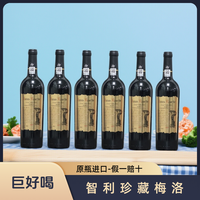 智利原装珍藏级梅洛干红葡萄酒