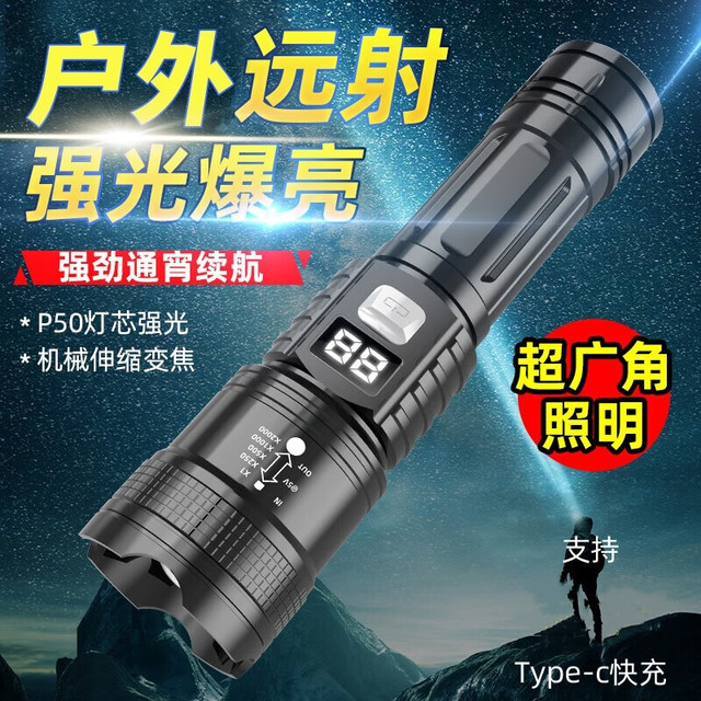 哈拿 强光手电筒 变焦远射 超长续航可充电 K6607A