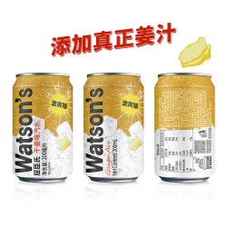屈臣氏 苏打水干姜水风味0脂调酒碳酸含气苏打饮料汽水200ml*24罐整箱
