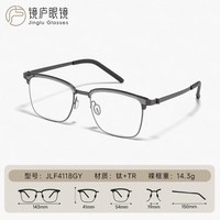 镜庐 依视路1.60全视线变色 钛框 近视眼镜