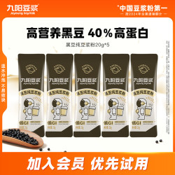 九阳豆浆 纯豆浆粉 0糖添加 低GI 高蛋白 营养冲饮 适合孕妇学生 早餐冲饮