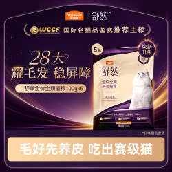 麦富迪 舒然猫粮2.0鱼油全价粮美毛减轻掉毛100g*5试吃dr