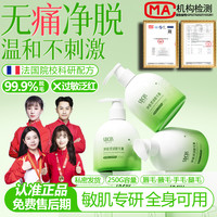 海洋主义 脱毛膏胡子唇毛腋下专用隐私不长男女士黑.点