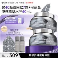 可丽金 大膜王护肤品组合 重组胶原 47 颗大膜王 + 40ml 胶卷水