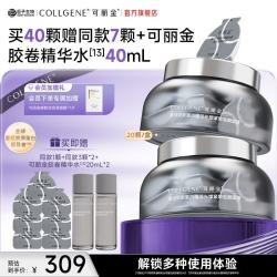 可丽金 大膜王护肤品组合 重组胶原 47 颗大膜王 + 40ml 胶卷水