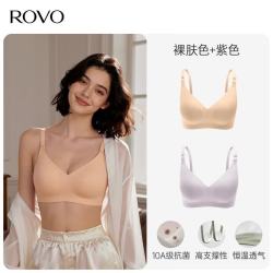 ROVO 哺乳内衣产后喂奶专用防下垂聚拢收副乳免手扶吸奶文胸反重力承托 裸肤色+紫色 L