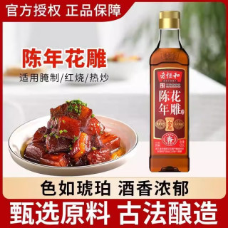 老恒和 中华陈年花雕酒料酒 420ml/瓶