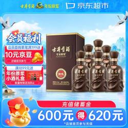 古井贡酒 年份原浆系列 第6代 献礼版 口感浓香型 白酒  500ml*6瓶 整箱装 45%vol