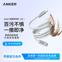Anker 140W抗脏数据线编织快充适用苹果新机苹果17