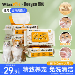 德佑宠物湿巾猫咪狗狗湿纸巾免洗澡泪痕手脚清洁除臭速干擦全身
