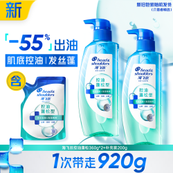 海飞丝 水杨酸洗发水去屑头皮肌底控油瓶保湿控油洗发露官方正品