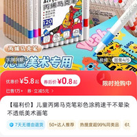 欣奇 儿童丙烯马克笔彩色涂鸦速干不晕染不透纸美术画笔