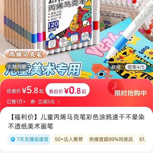 欣奇 儿童丙烯马克笔彩色涂鸦速干不晕染不透纸美术画笔