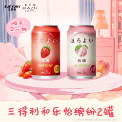 HOROYOI 三得利和乐怡缤纷口味4罐 果酒低度预调鸡尾酒350ml