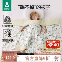 欧孕 儿童防踢被宝宝睡袋夏凉被春夏被子蚕丝填充拥抱被 萌兔1.2*1m