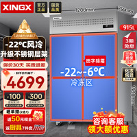 星星 四门冰箱商用四开门冰柜商用冷冻风冷无霜立式不锈钢酒店保鲜冰柜 BD-860FA
