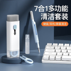 前行者 多功能键盘刷清洁套装电脑清理工具机械键盘专用七合一神器