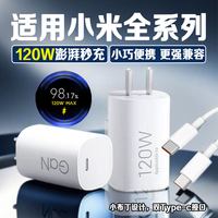 喵小熊 适用小米小布丁120W快充充电头原装MIUI红米K70充电器米K80/15Pro