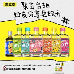 果立方 江小白果立方168mL*7瓶15度微醺果汁酒自制调酒女士低度甜酒果酒