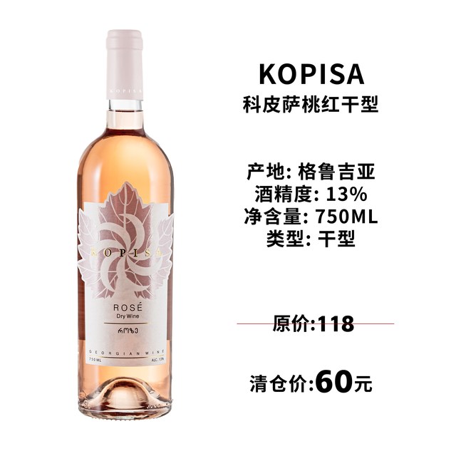 移动端：Dugladze 特价瑕疵捡漏格鲁吉亚原瓶红酒白兰地恰恰蒸馏酒干红半甜